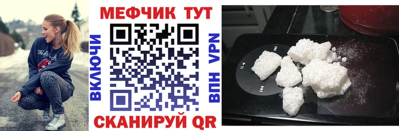 МЕФ мяу мяу купить наркотик Балашиха
