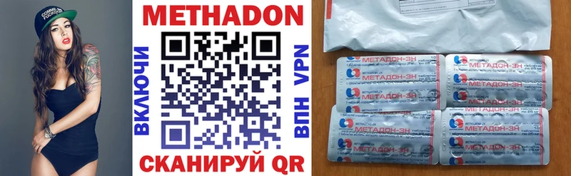 МЕТАДОН VHQ Балашиха