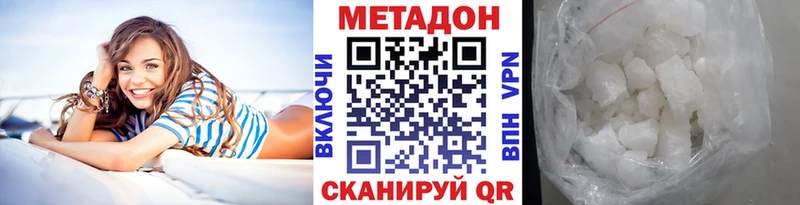 купить наркотики цена  Балашиха  Метадон VHQ 